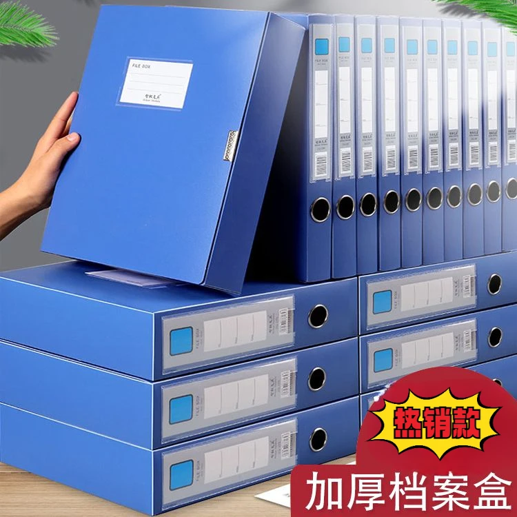 A4塑料档案盒文件盒收纳盒档案财务凭证盒党建资料盒文件夹收纳盒