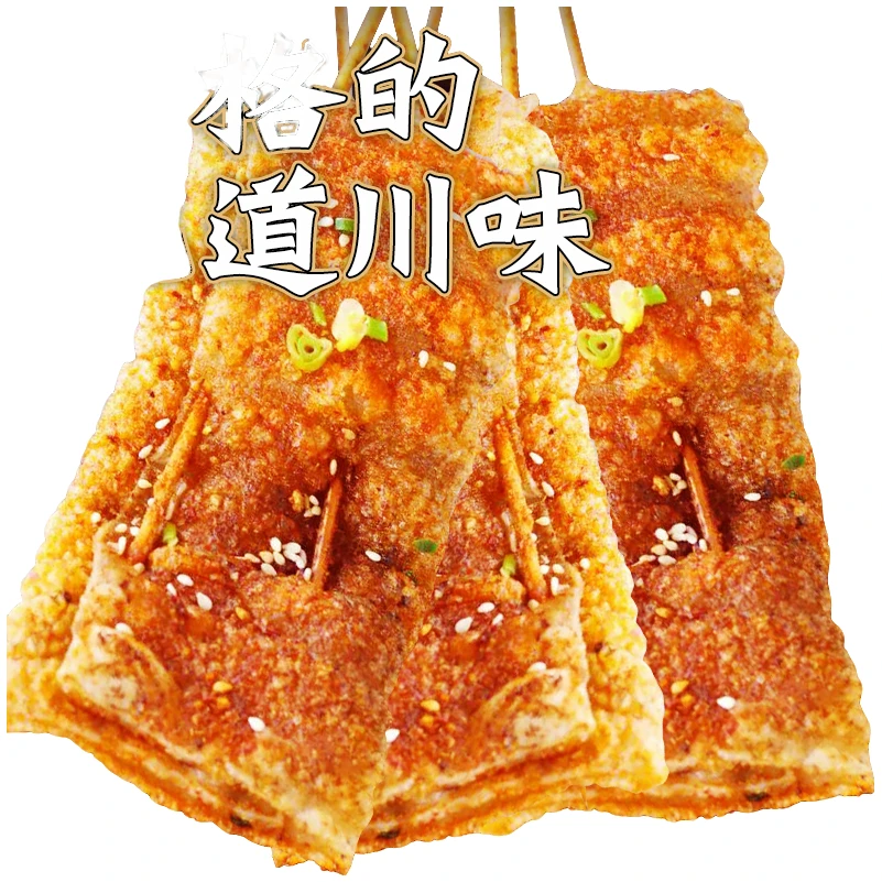 四川特产红薯烧烤苕皮