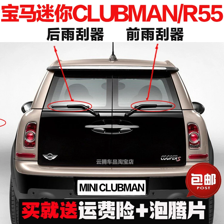 适用11-12-13-14款宝马MINI CLUBMAN雨刮器R55原装刮水胶条无骨