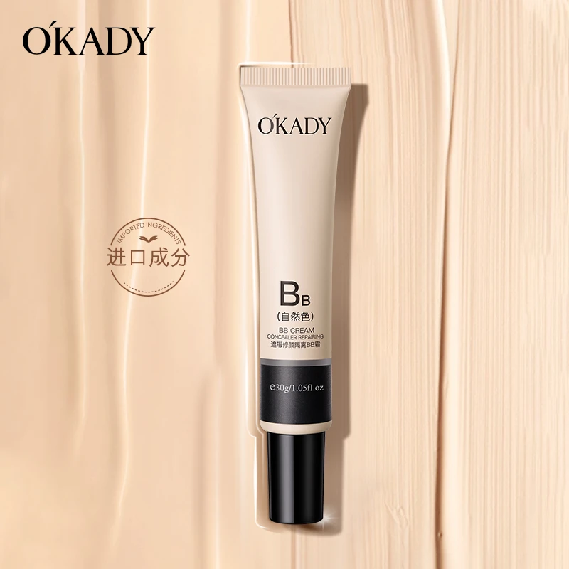 欧佩遮瑕修颜隔离BB霜自然色/象牙色一瓶多用自然持久遮瑕隔离霜