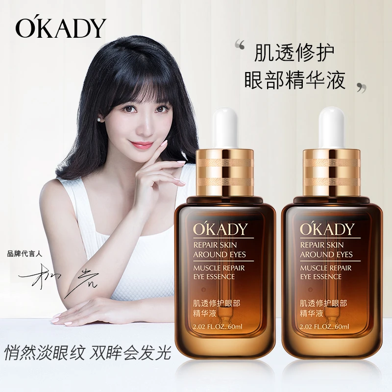【买一送一】小棕瓶修护眼部精华液保湿滋润紧致淡眼纹护理原液男女