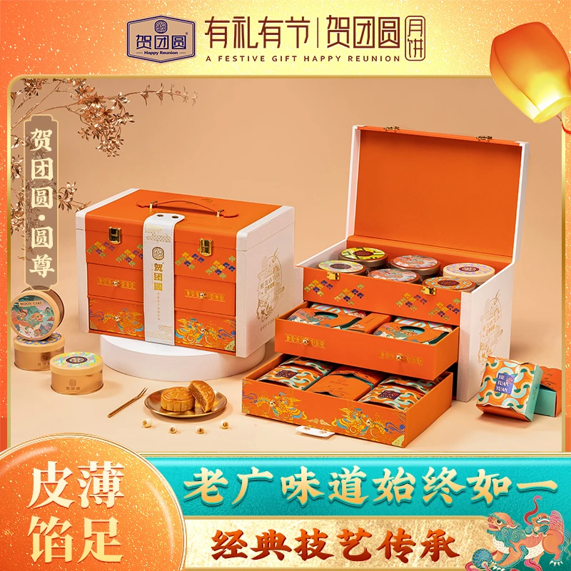 贺团圆圆尊月饼高端礼盒广式味道中秋经典精致