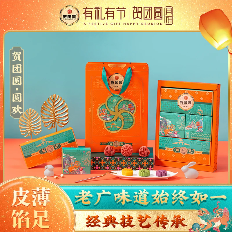 贺团圆【到手3盒】圆欢广式经典中秋月饼礼盒500g*3盒装