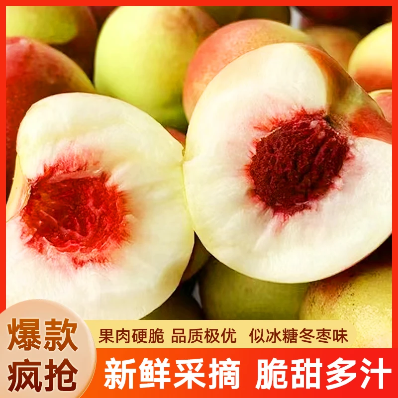 【京东快递】无农残脆甜新鲜皮薄多汁精选珍珠枣油桃农场坏果包赔