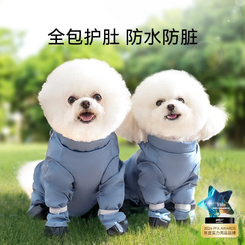 狗狗中小型犬外出简约百搭包肚连脚防尘裤防脏防水防灰尘宠物裤子