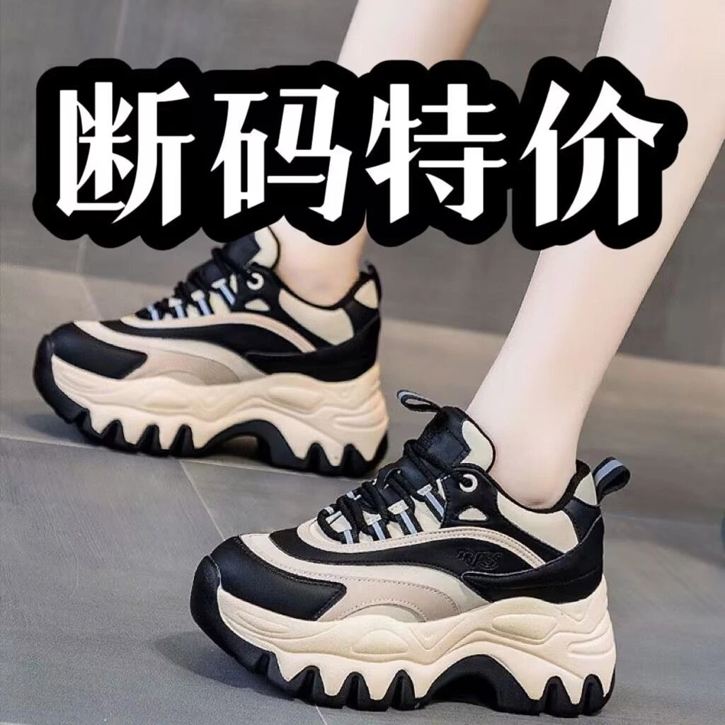 红蜻蜓牌断码2023爆款秋秋季老爹鞋女厚底增高高跟单鞋厚底运动鞋