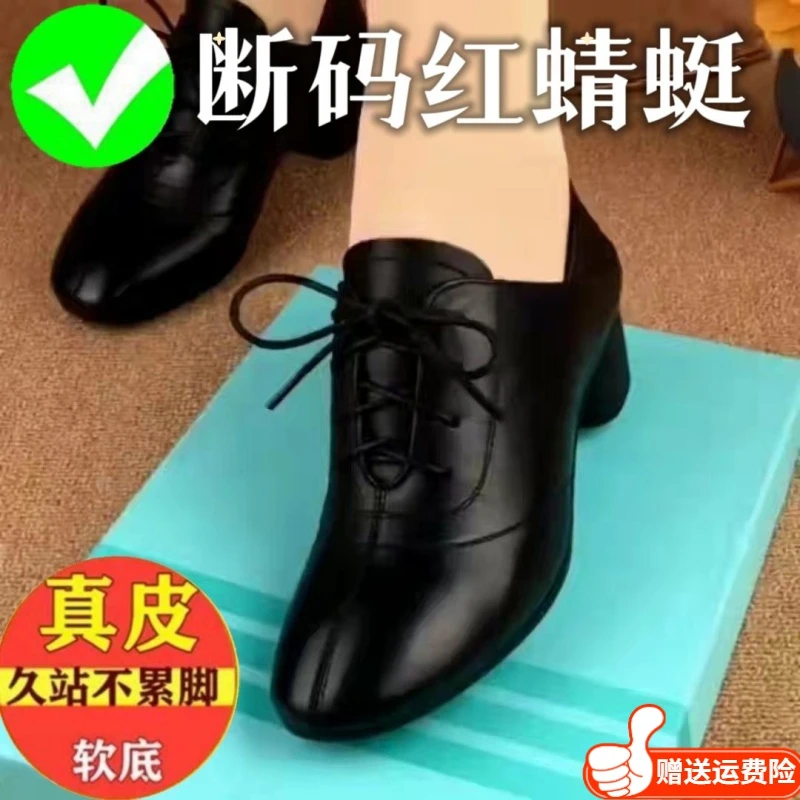 红蜻蜓牌品牌断码舞蹈女鞋真皮2023秋冬季新款单鞋女时尚女士鞋子