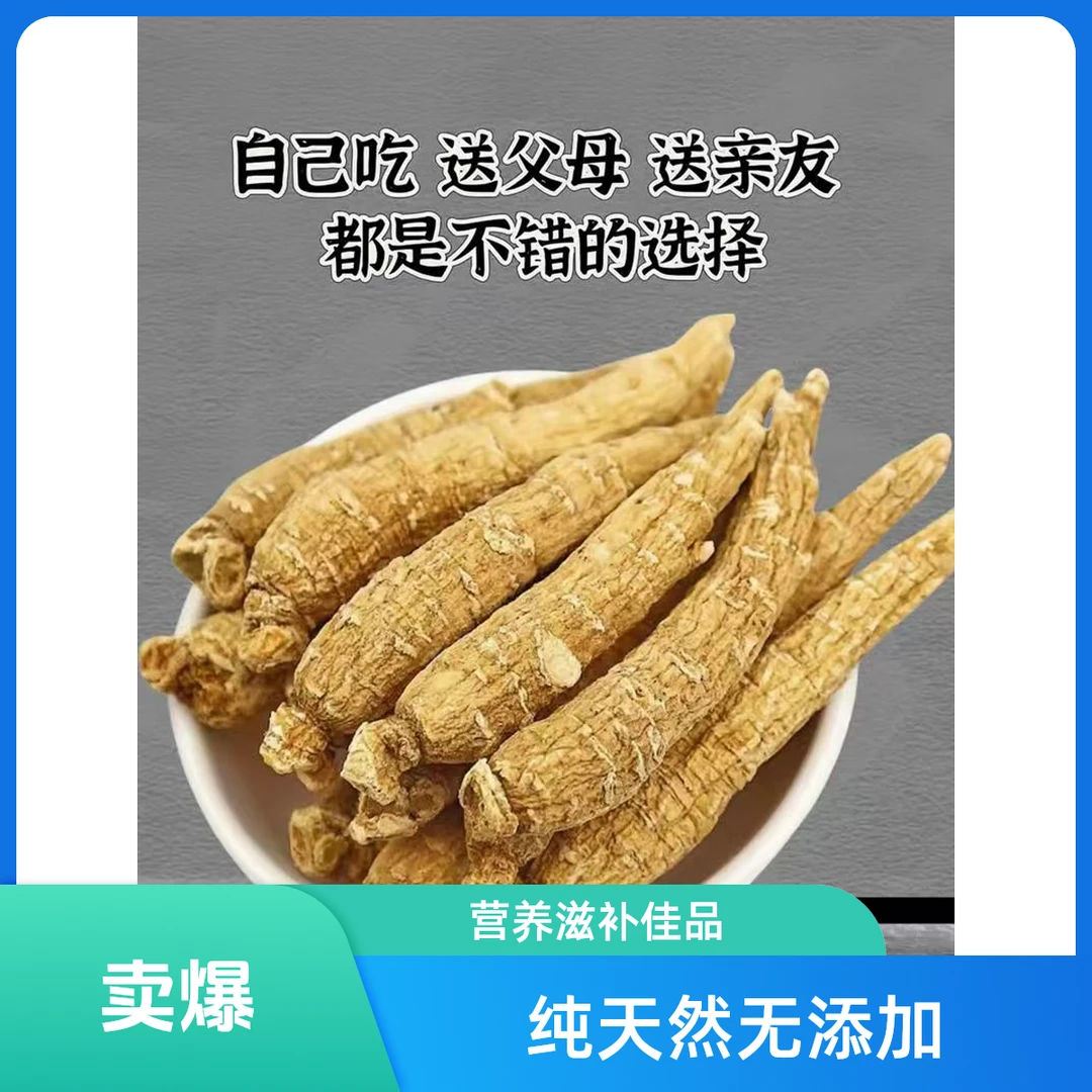 长白山西洋参整根5克可切片打粉补气血适合煲汤泡水