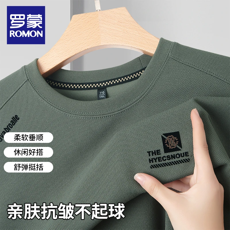 罗蒙圆领长袖t恤男士春秋季商务休闲柔顺亲肤弹力透气卫衣打底衫