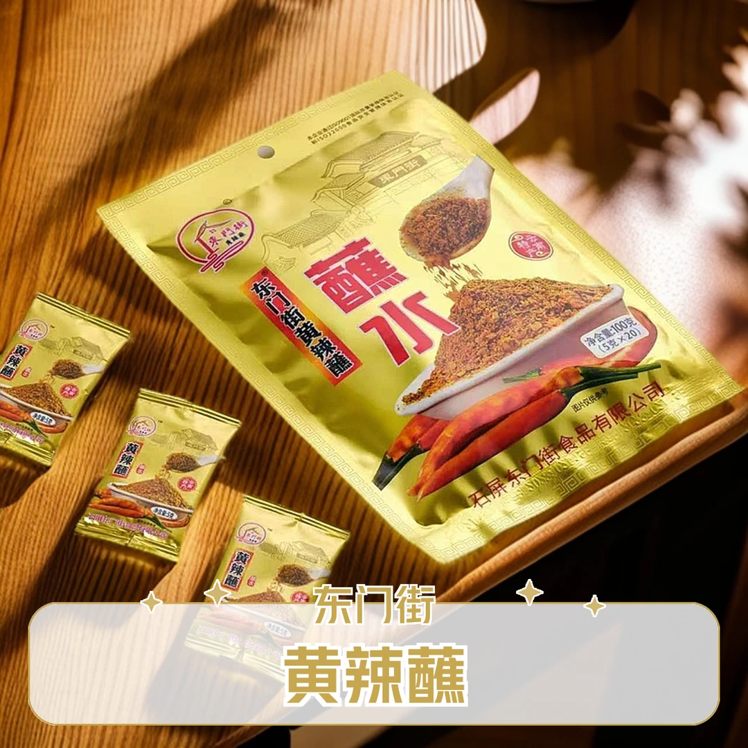 石屏东门街黄辣蘸辣椒花椒豆腐洋芋万物皆可蘸