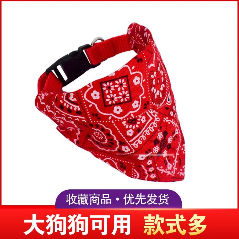 狗狗口水巾大型犬小型犬宠物三角巾可爱拉布拉多金毛可调节狗围巾