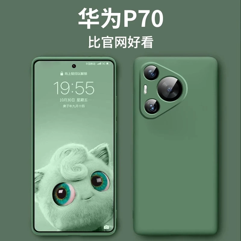 适用华为Pura70Pro液态硅胶手机壳70ultra软壳全包防摔p70保护套