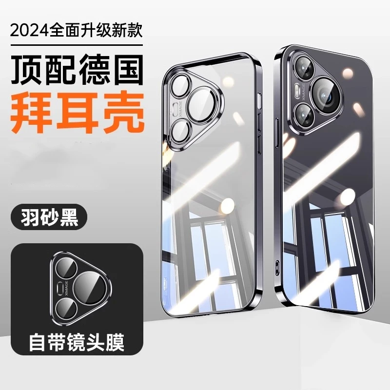 华为pura80pro手机壳带镜头膜全包防摔pura70pro透明硅胶软壳p80