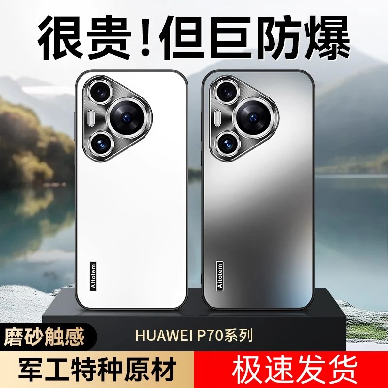适用华为Pura80pro手机壳金属镜头全包防摔pura80Ultra磨砂保护套