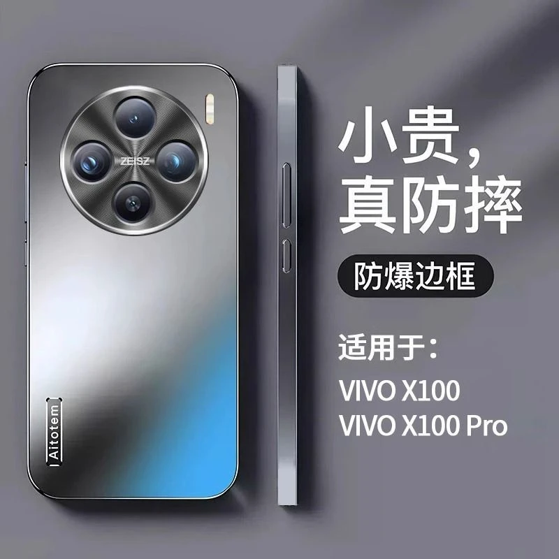 vivoX100pro手机壳新款X100金属镜头全包磨砂防摔高档保护套男女