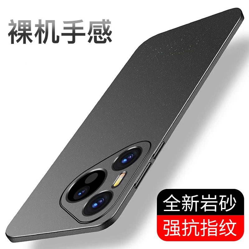 华为pura70手机壳P70pro超薄岩磨砂镜头全包防摔简约保护套ultra