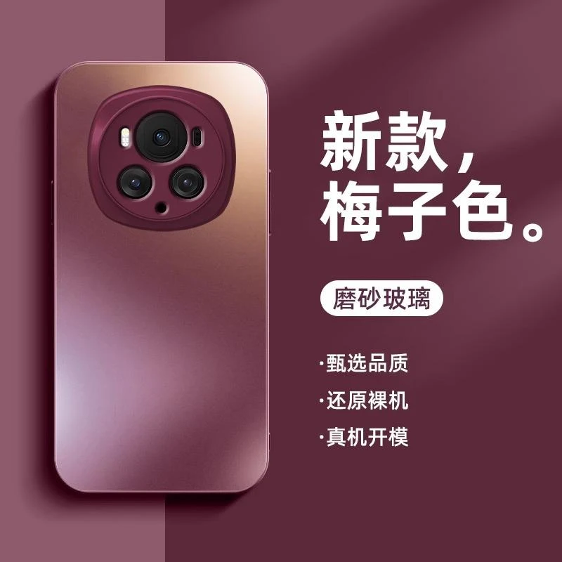 荣耀magic6pro手机壳magic6超薄磨砂玻璃镜头全包防摔简约纯色潮