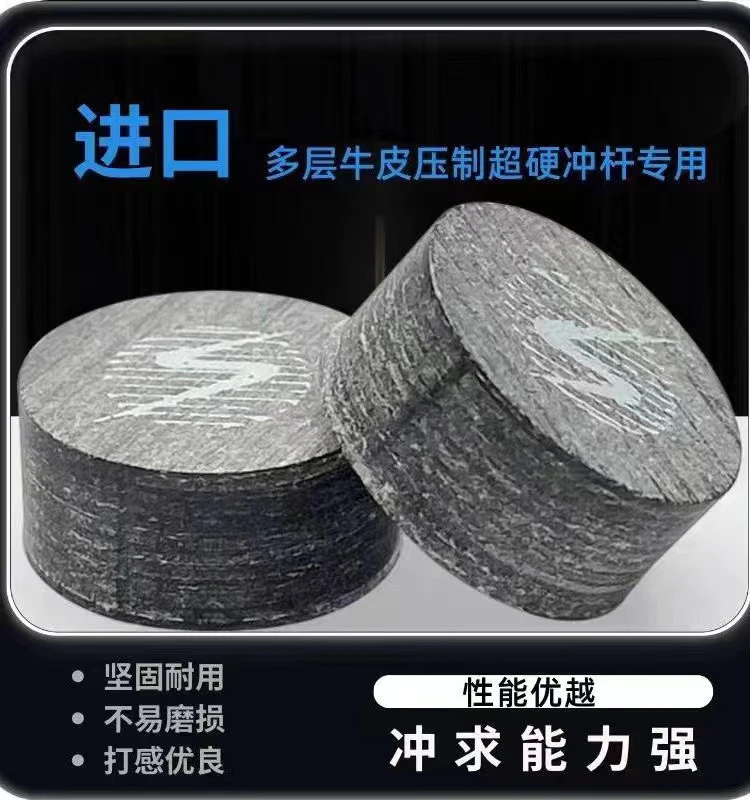 台球冲杆皮头美国萨姆萨拉SAxMSARA冲杆皮头冲跳一体跳球杆皮头