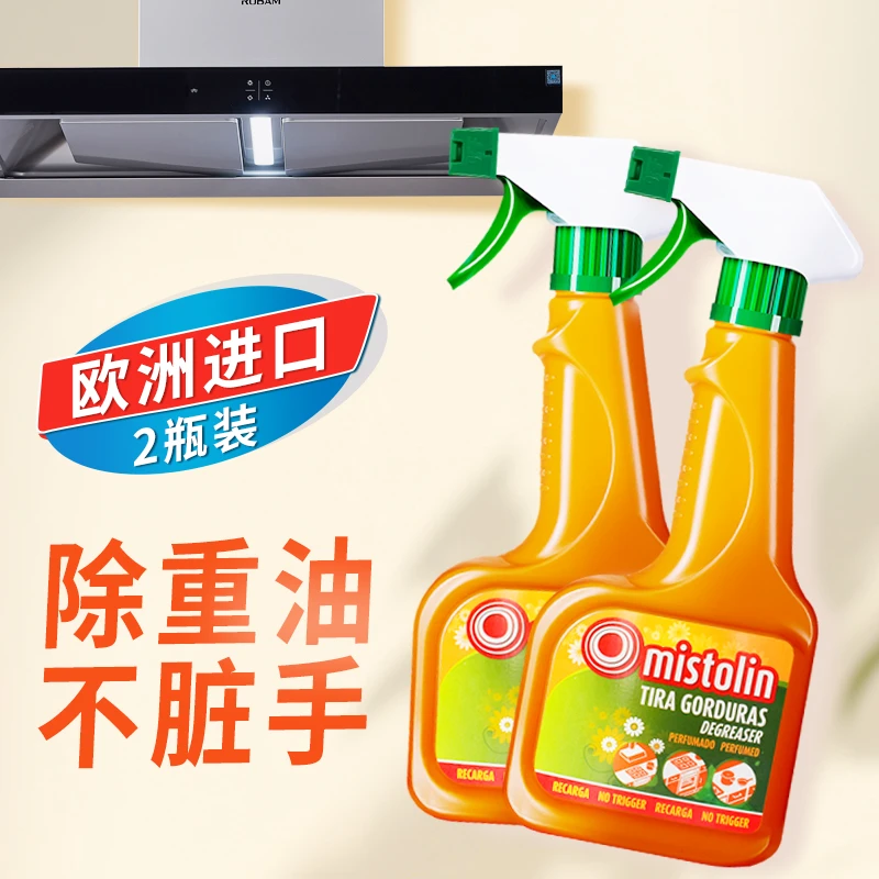 【2瓶装】mistolin油污清洁剂抽油烟机家用清洗重油污喷雾油污净