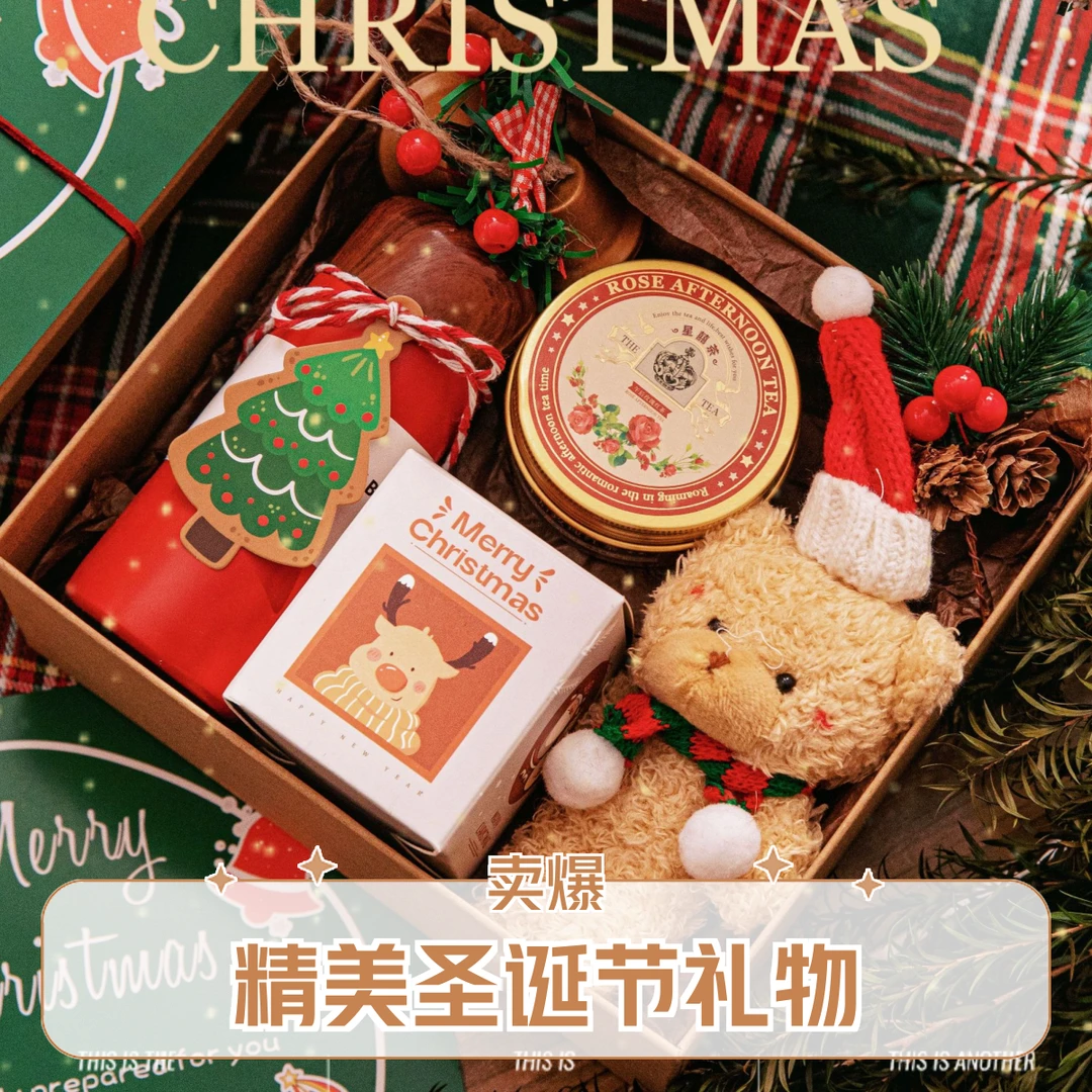 创意圣诞节儿童幼儿园实用圣诞礼盒套装平安夜送女朋友牛皮纸礼盒