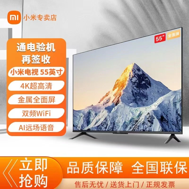 小米智能电视机50英寸4k超高清全面屏智能无线wifi网络语音液晶