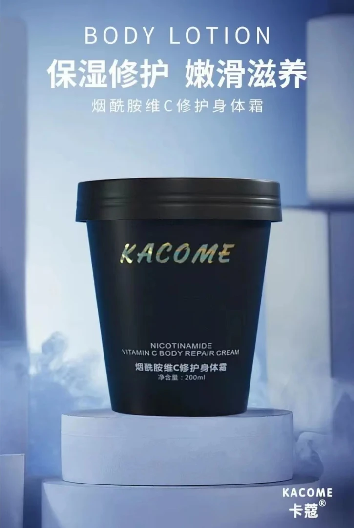 卡蔻【新疆包邮】KACOME嫩滑丝滑清爽香水身体乳