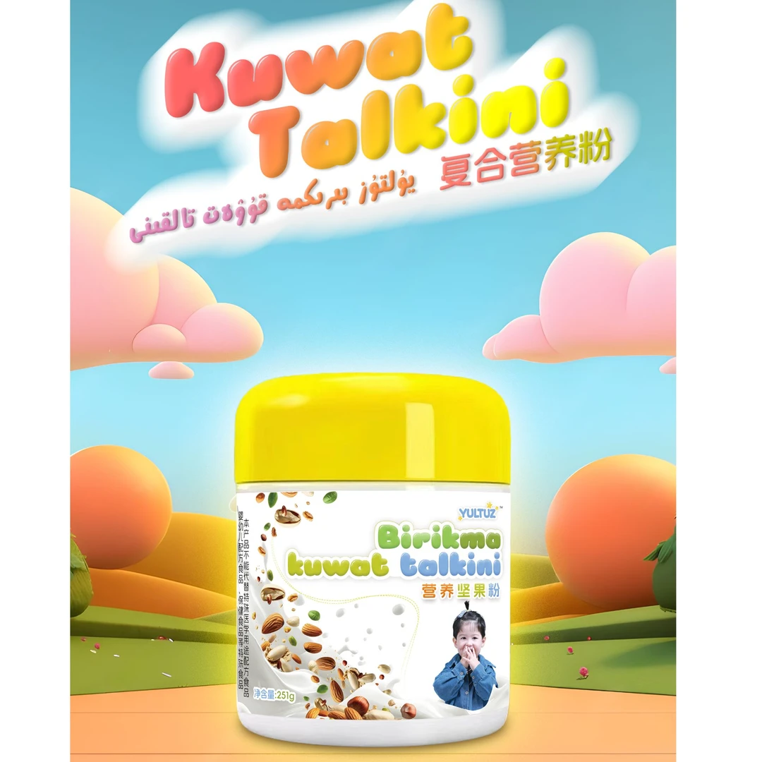 Yultuz Balla Kuwat Talkini 复合坚果营养粉和田特产【新疆包邮】