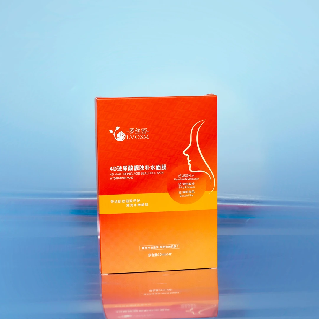 【新疆包邮】罗丝密4D玻尿酸面膜玻尿酸养肤保湿男女通用特别划算