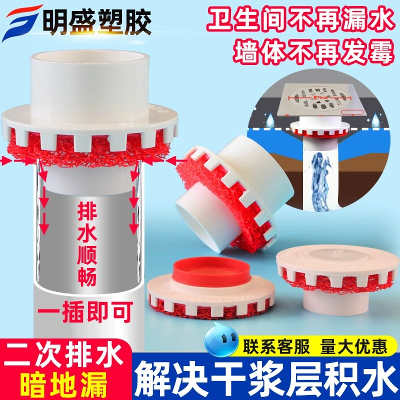 酒店宾馆预埋卫生间厨房二次排水暗地漏简二排干浆层排水防水防漏