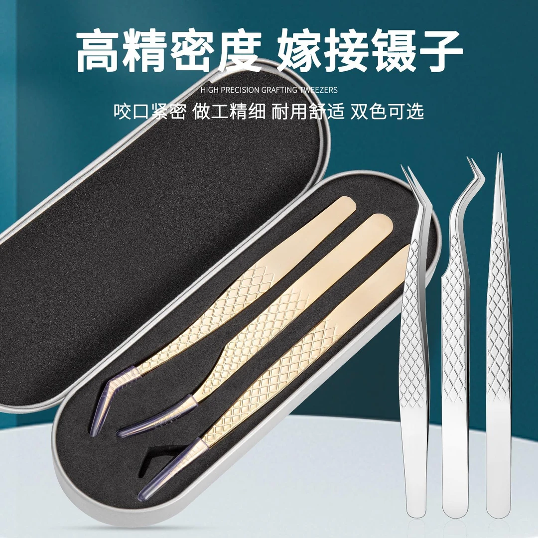 嫁接睫毛工具防滑高精度美睫师专用夹子种睫毛开花金羽夹开花镊子