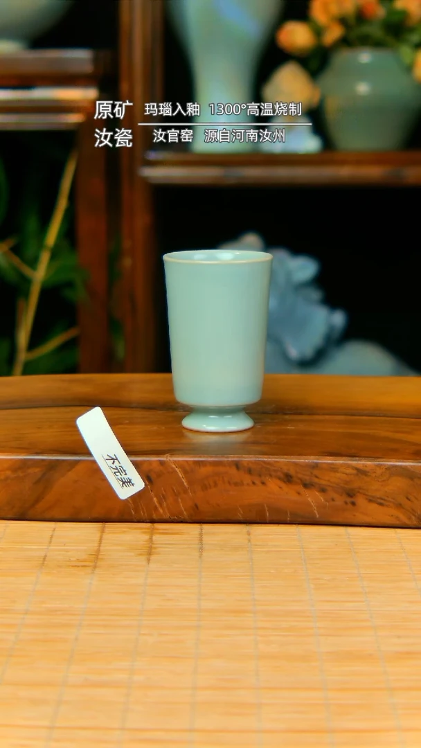 【闪购商品】仿古高足 闻香杯 不完美
