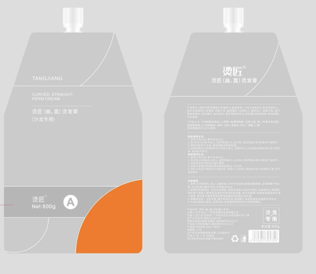 烫匠曲直烫发膏快速软化家用请勿购买