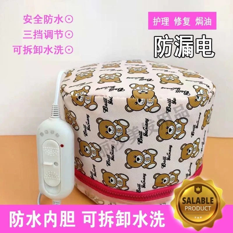 焗油帽电热加热烫发大号帽子护理营养发膜倒膜电帽家用请勿购买