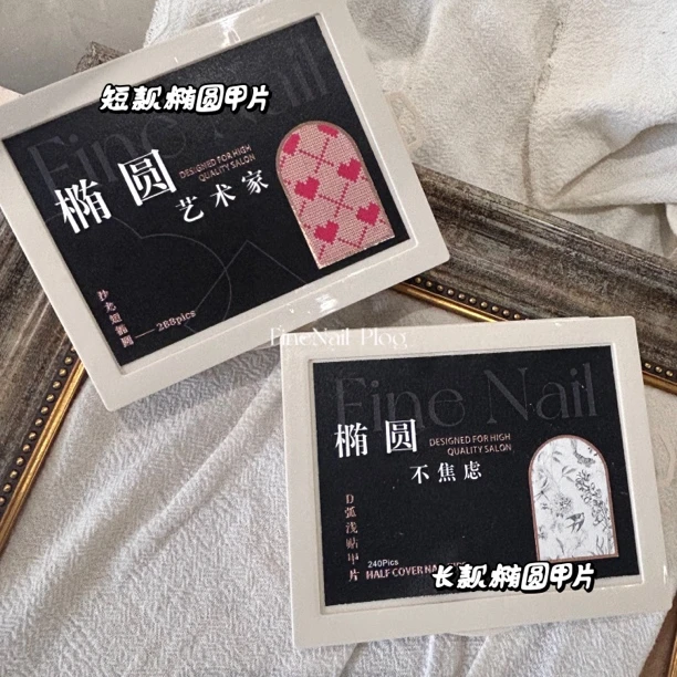 小婕老师专属椭圆不焦虑椭圆艺术家浅贴甲片