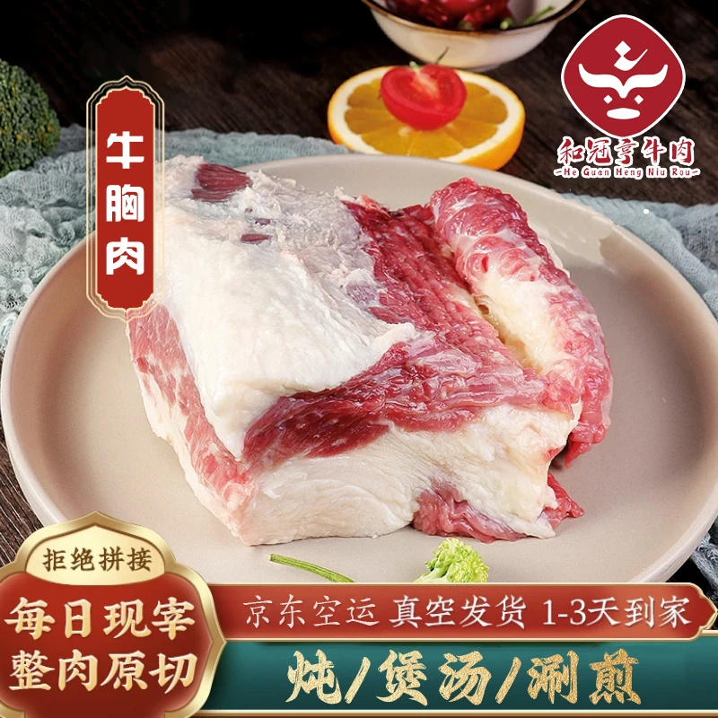 （ZR专属）【胸口油】生鲜