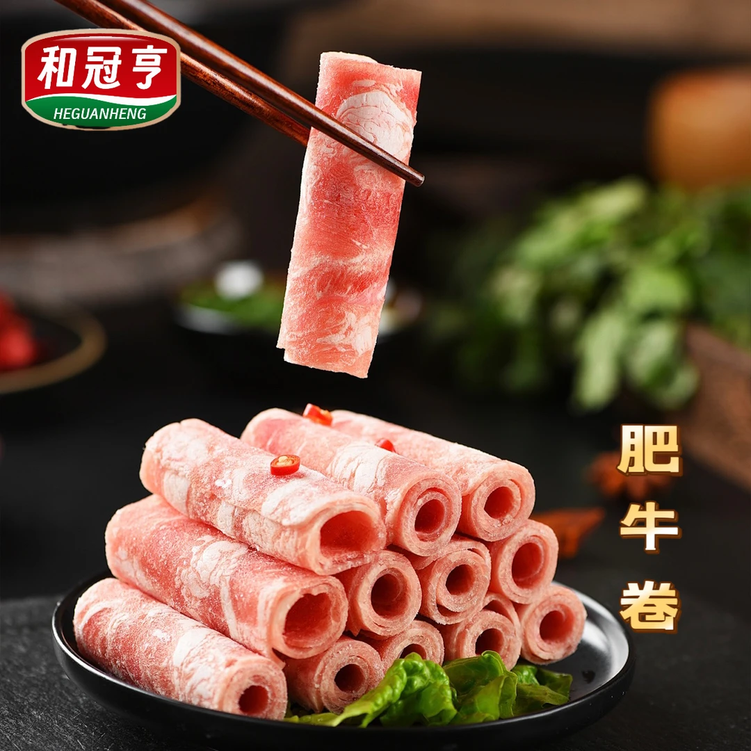 和冠亨精品雪花肥牛卷2斤火锅烤肉烧烤食材京东包邮原切牛肉