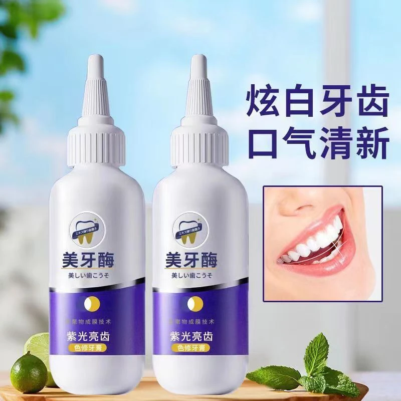 【3.9元包邮】美牙酶牙膏家用持久清洗留香去污光亮不含氟牙膏抑菌