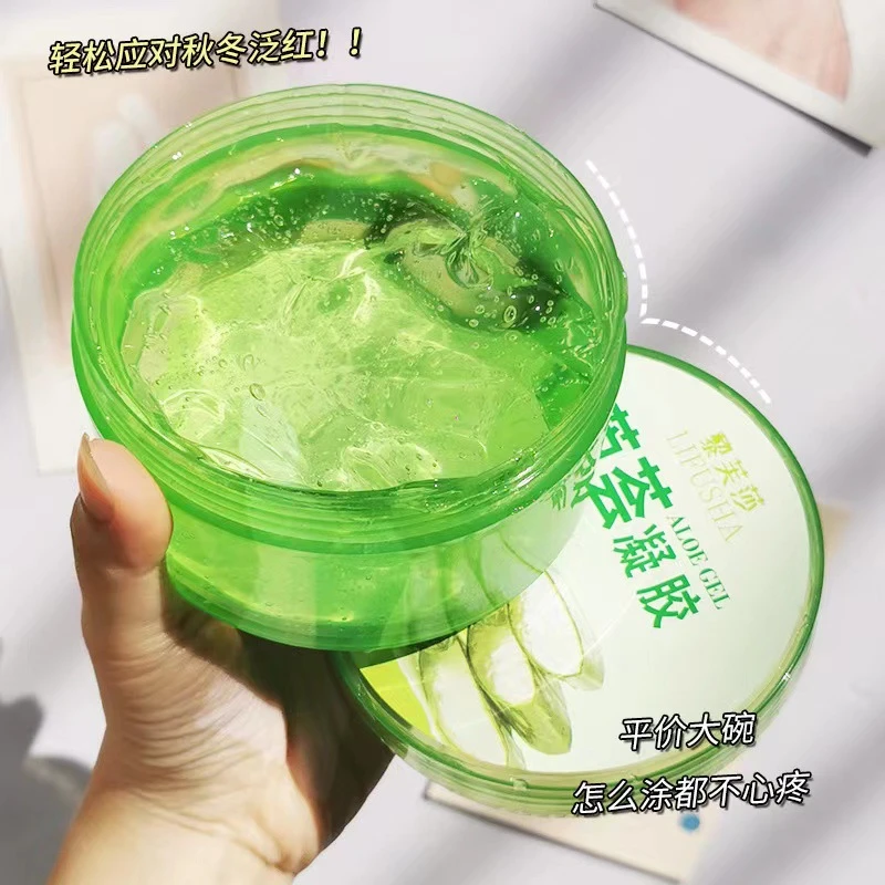 【3.9包邮】芦荟凝胶淡化痘印补水保湿修护滋润肤乳液面霜学生免洗