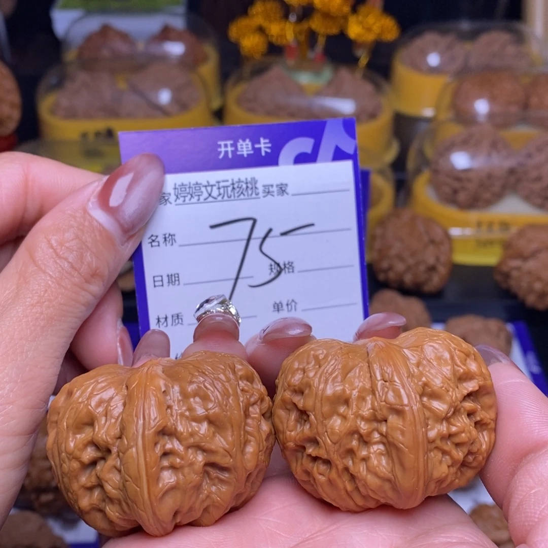 文玩核桃把件75元宝43.5