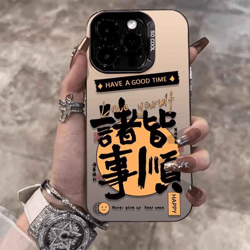 诸事皆顺 适用iPhone15pro手机壳苹果14创意13防摔12个性11彩银壳