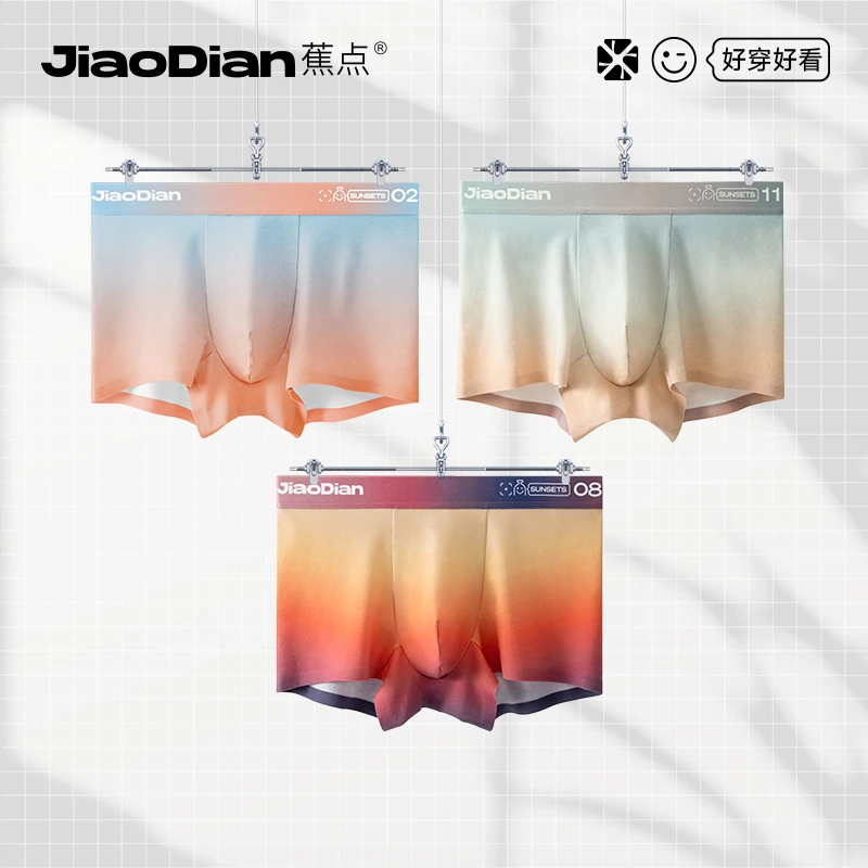蕉点【四季渐变】多色男士棉莫平角柔软抗菌运动透气无痕舒适内裤