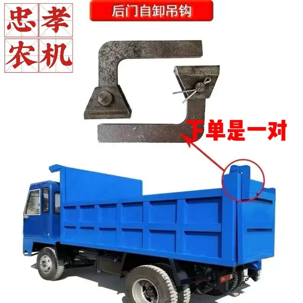 自卸车后门吊钩吊耳五征时风矿用车翻斗车渣土车改装车通用一对