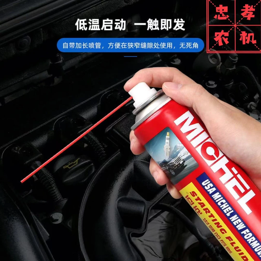 农用迈克低温启动液