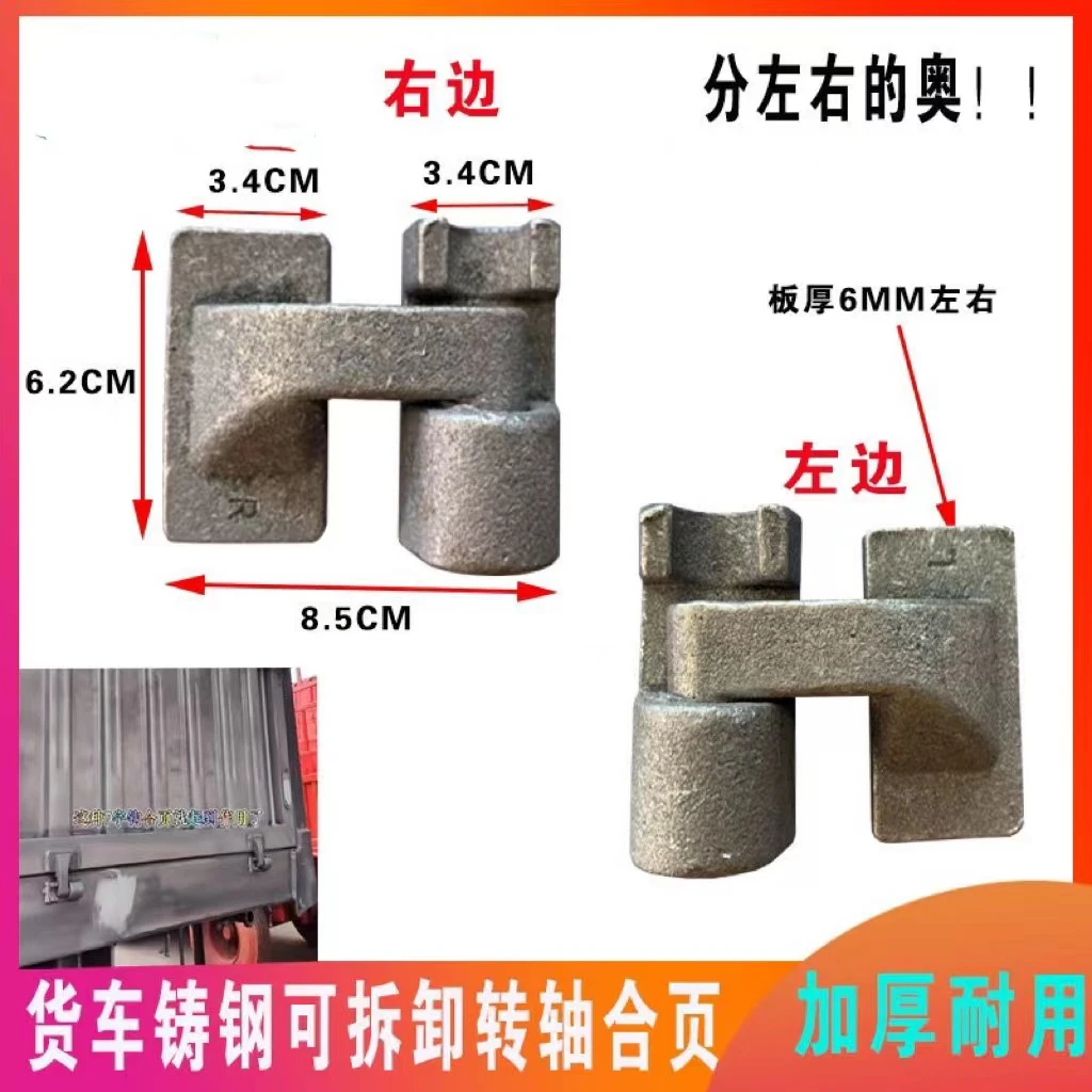 半挂车平板车货车车厢铸钢可拆卸折页