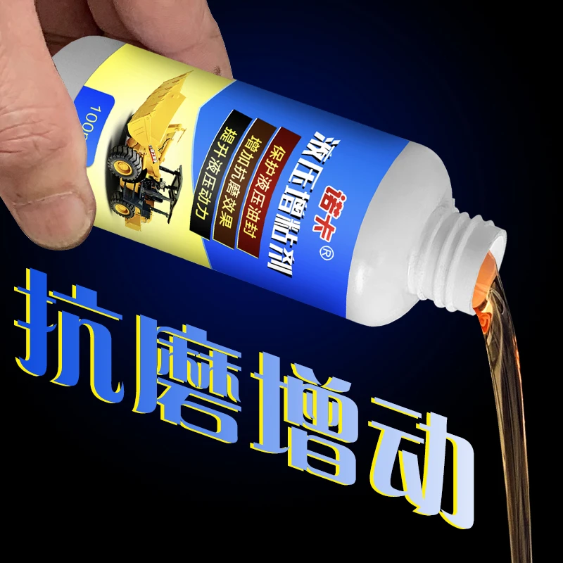 液压增粘剂 液压增粘剂