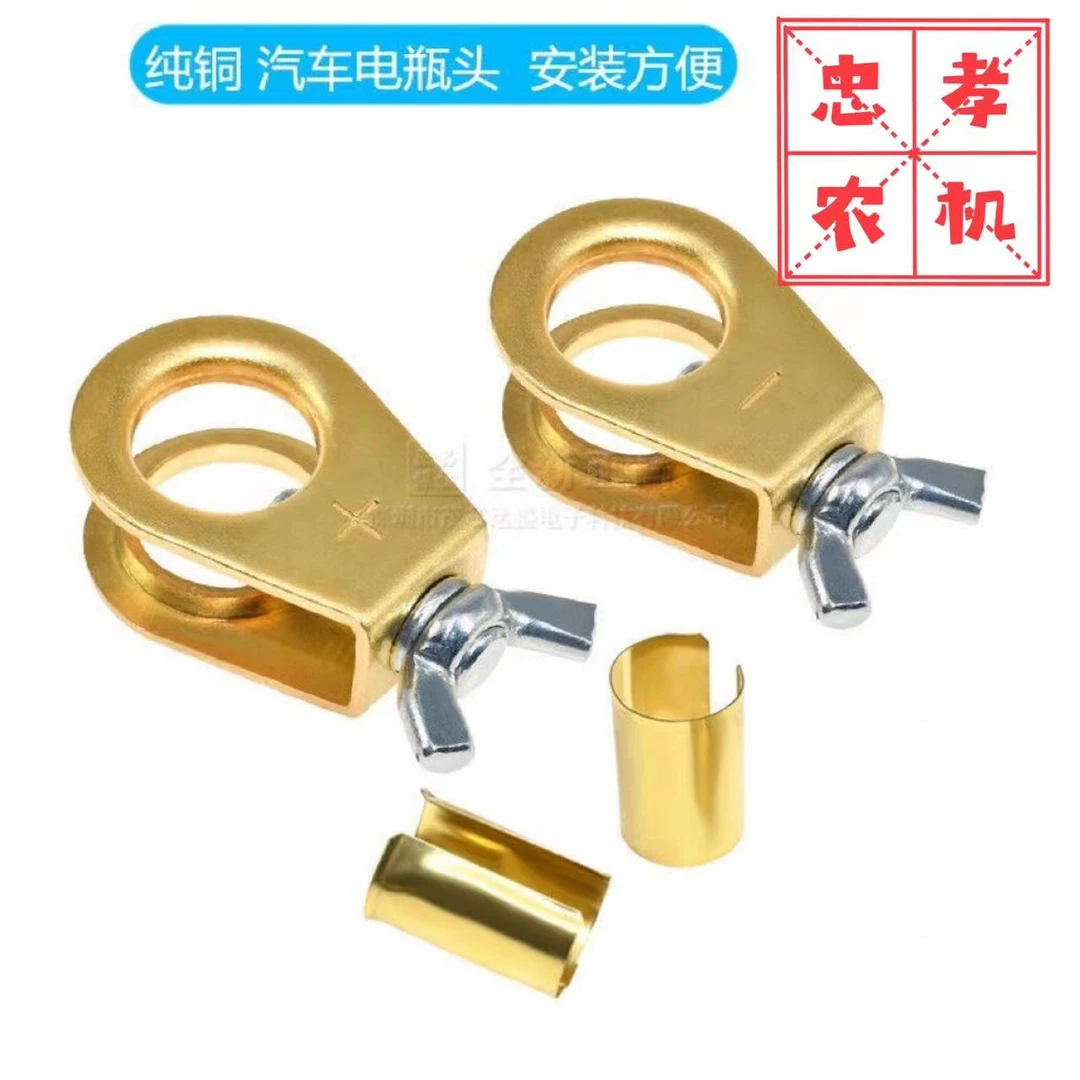纯铜冲压顶线电瓶卡子