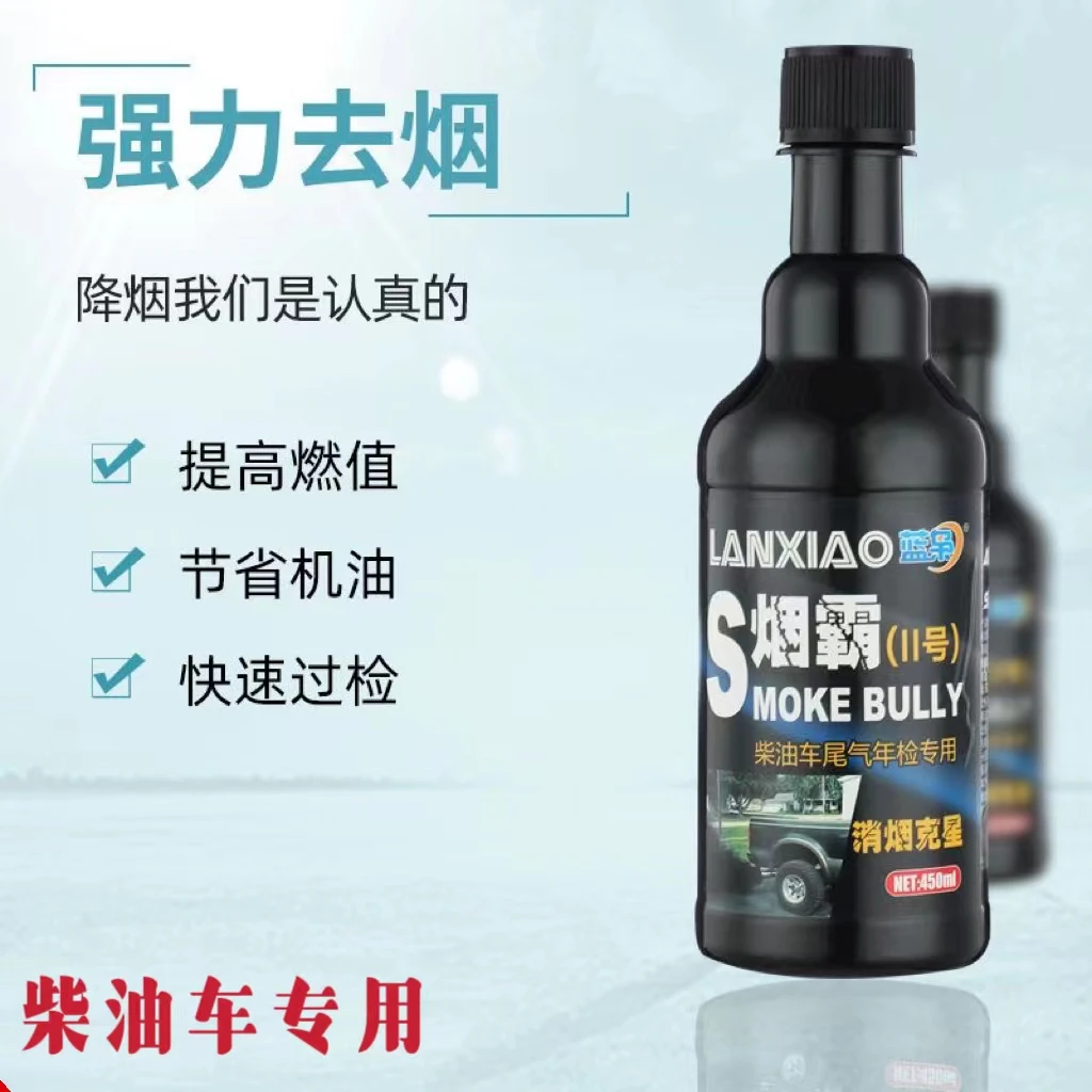 农用柴油黑烟消烟剂