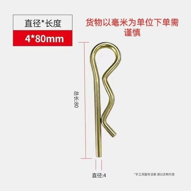 B型镀锌别销粗配件(20个)