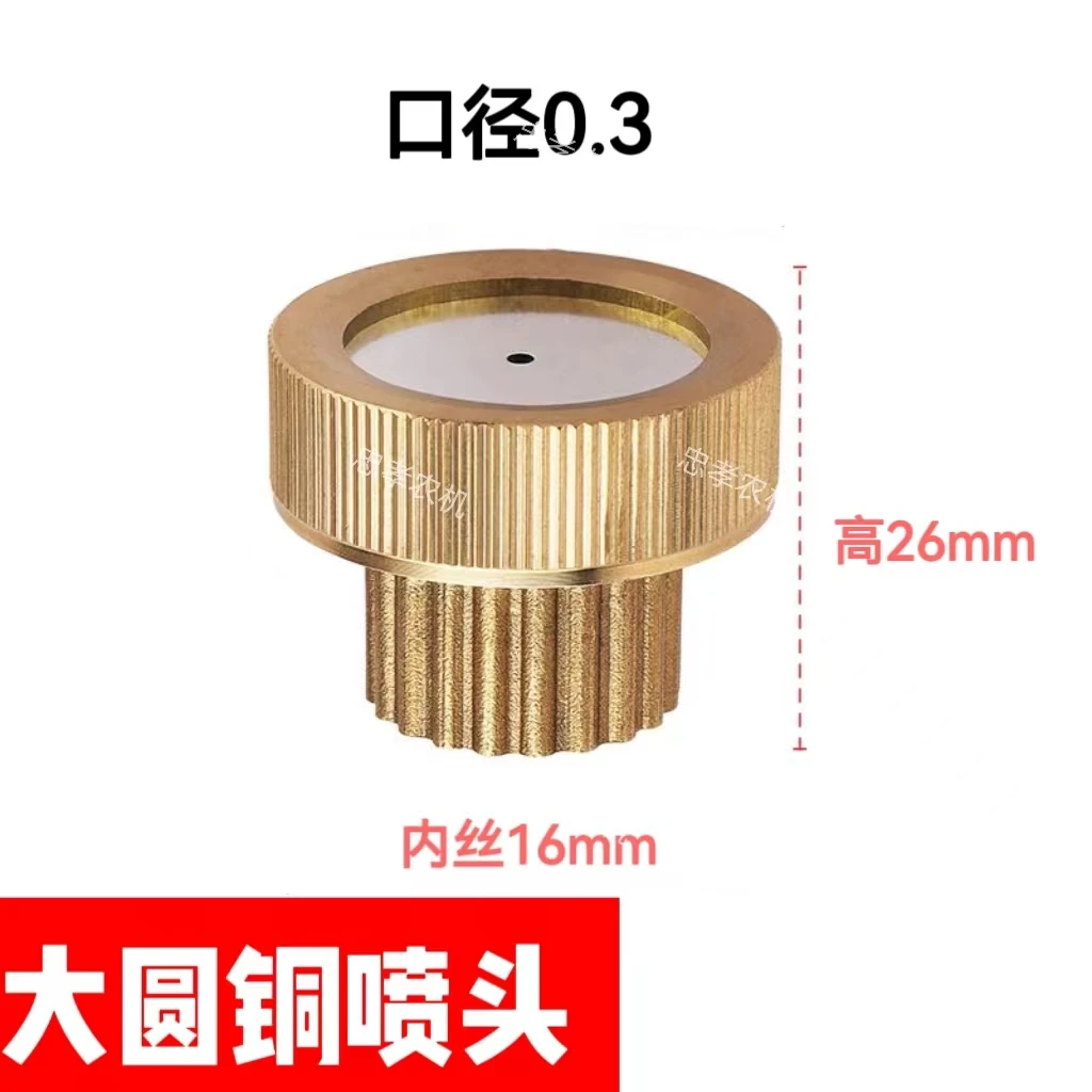 农用大圆铜喷头