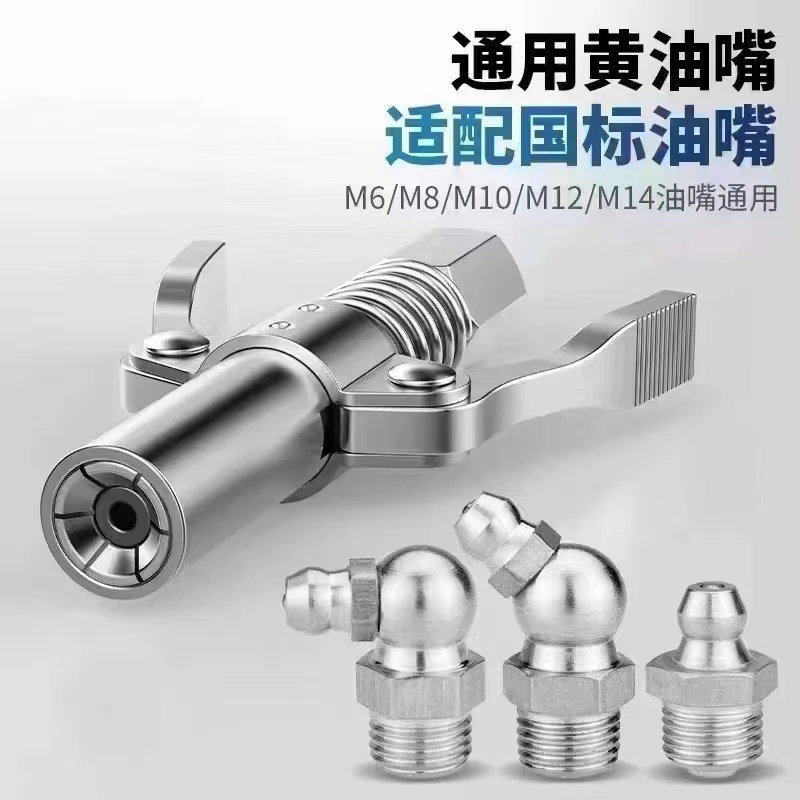 双把齿轮六瓣黄油枪头